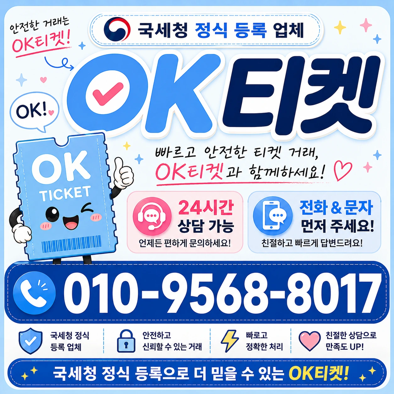 컬쳐랜드 이용 제한 안내